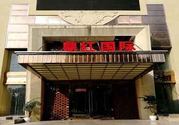 镇平商务KTV少爷哪家最开放-鼎红国际KTV消费价格玩乐点评