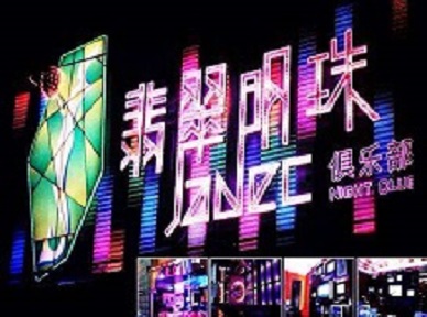 镇平哪里荤的KTV男模女漂亮多-翡翠明珠KTV好玩会所体验