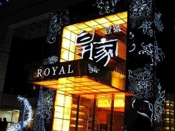 镇平高档KTV妹子质量哪家好-皇家壹号KTV高档娱乐体验